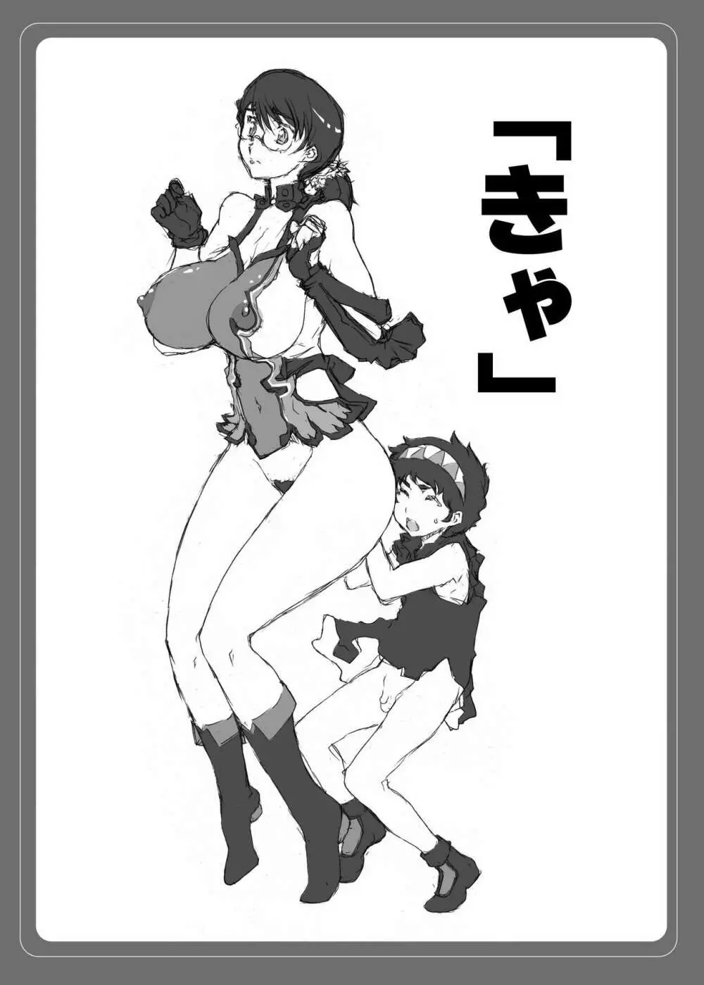 昔描いた「フタナリブレード~レイナ~」カトレア編