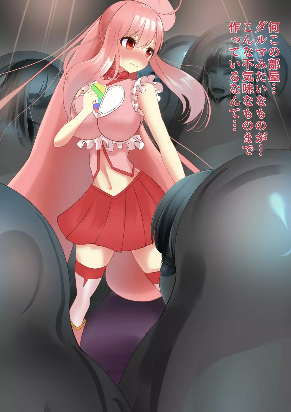 女性を固めて作品にする組織に立ち向かう魔法少女が敗北し状態変化されちゃう話 - page43