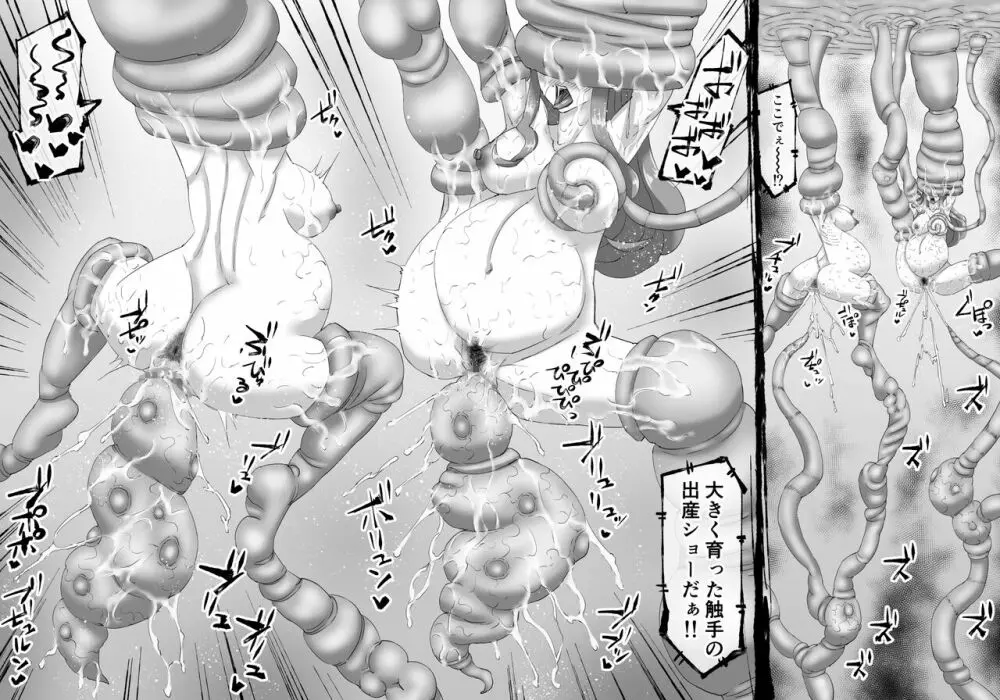 融合戦争～人類存亡をかけた闘い!孕ませ地獄へ突入～1章3話 - page12