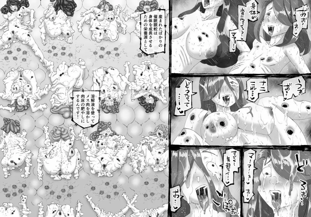 融合戦争～人類存亡をかけた闘い!孕ませ地獄へ突入～1章3話 - page27