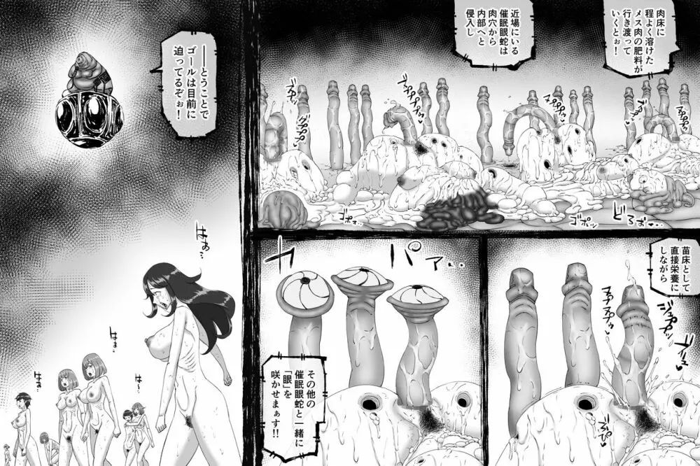 融合戦争～人類存亡をかけた闘い!孕ませ地獄へ突入～1章3話 - page28