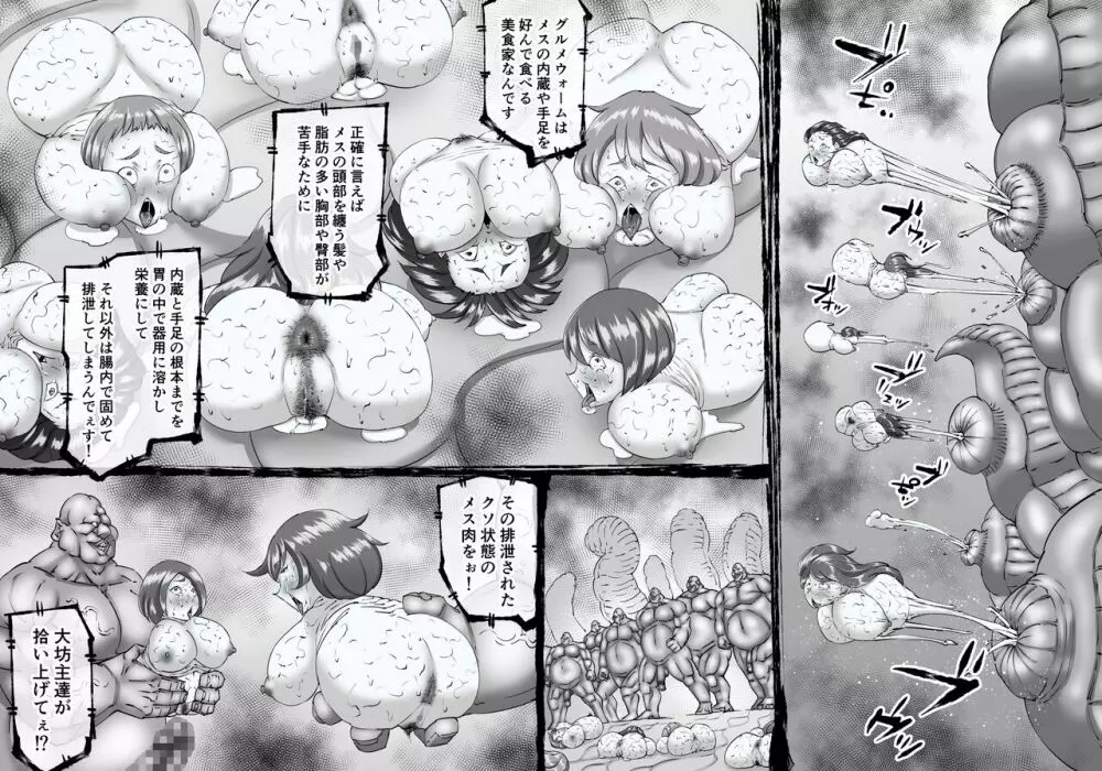 融合戦争～人類存亡をかけた闘い!孕ませ地獄へ突入～1章3話 - page5
