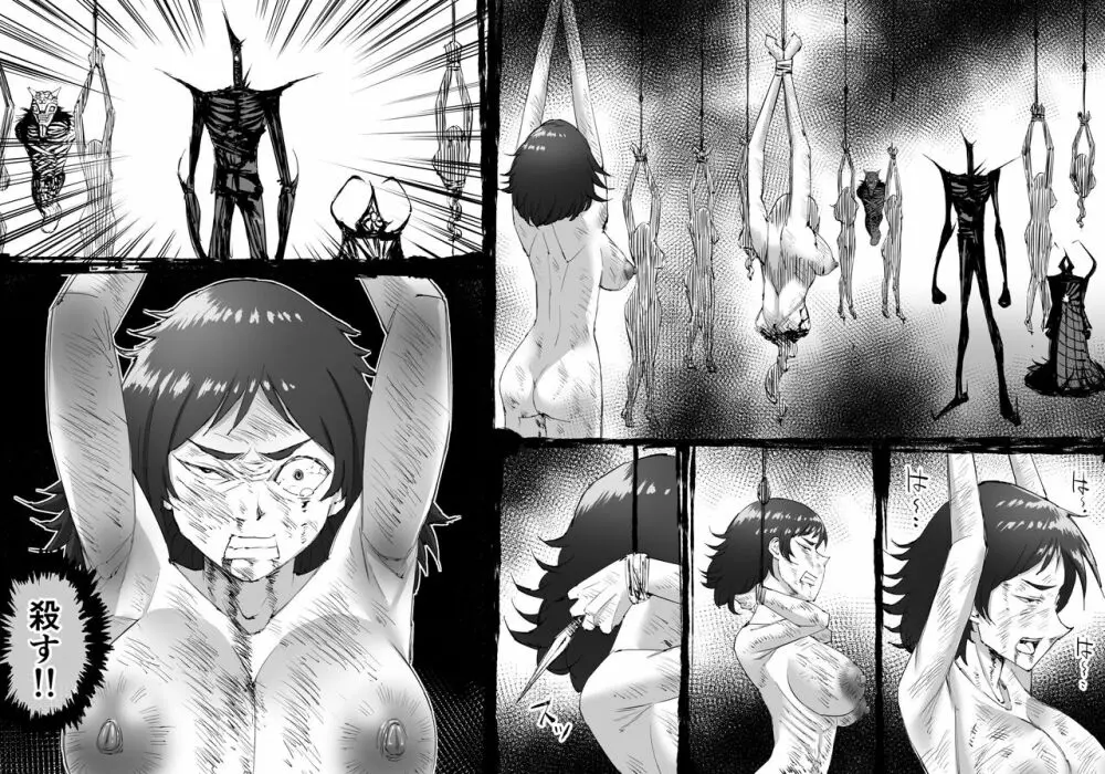融合戦争～人類存亡をかけた闘い!孕ませ地獄へ突入～1章4話 - page36