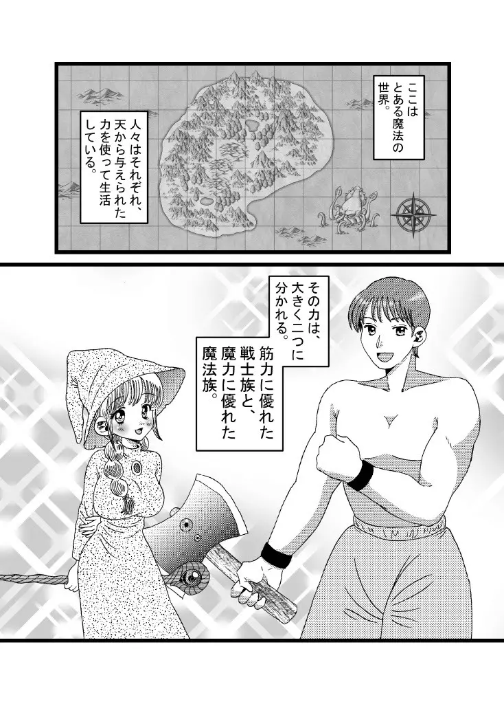 聖職者と思ったら性職者でした 1~8話