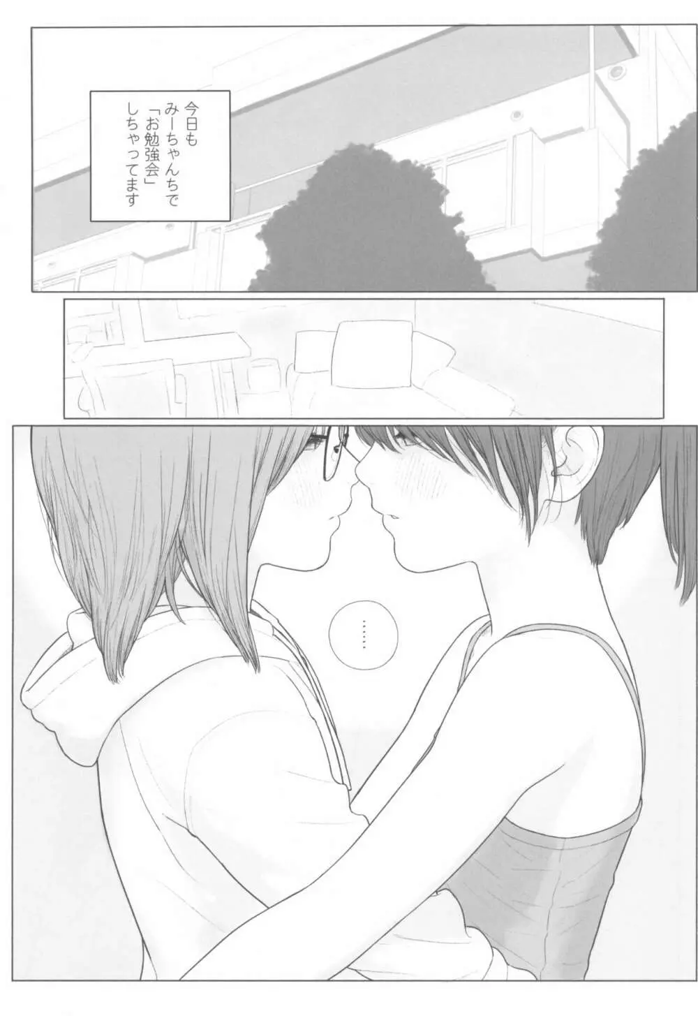 Lolita Complex 2022 - page11
