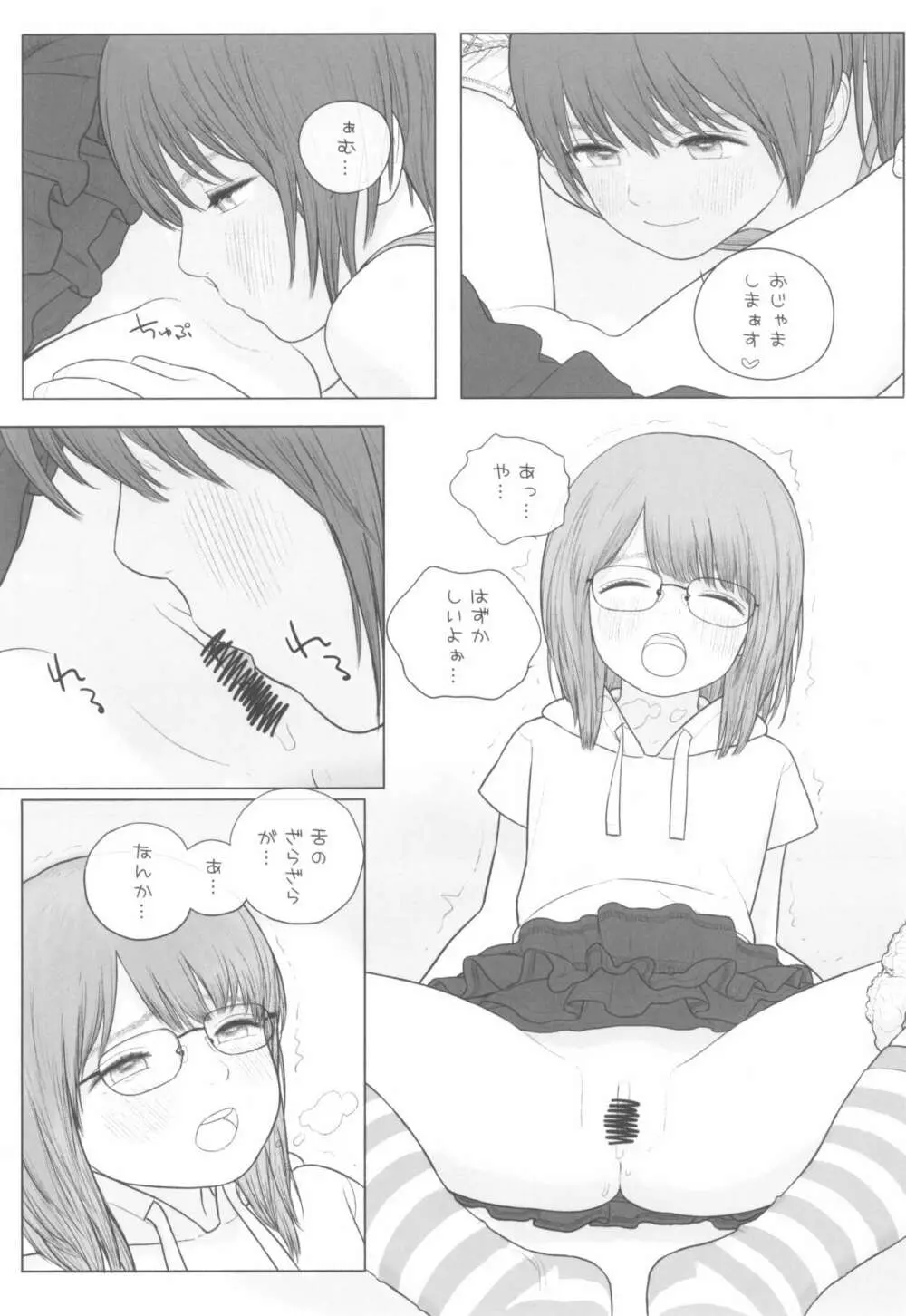 Lolita Complex 2022 - page13
