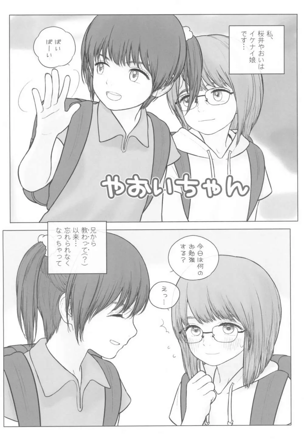 Lolita Complex 2022 - page4