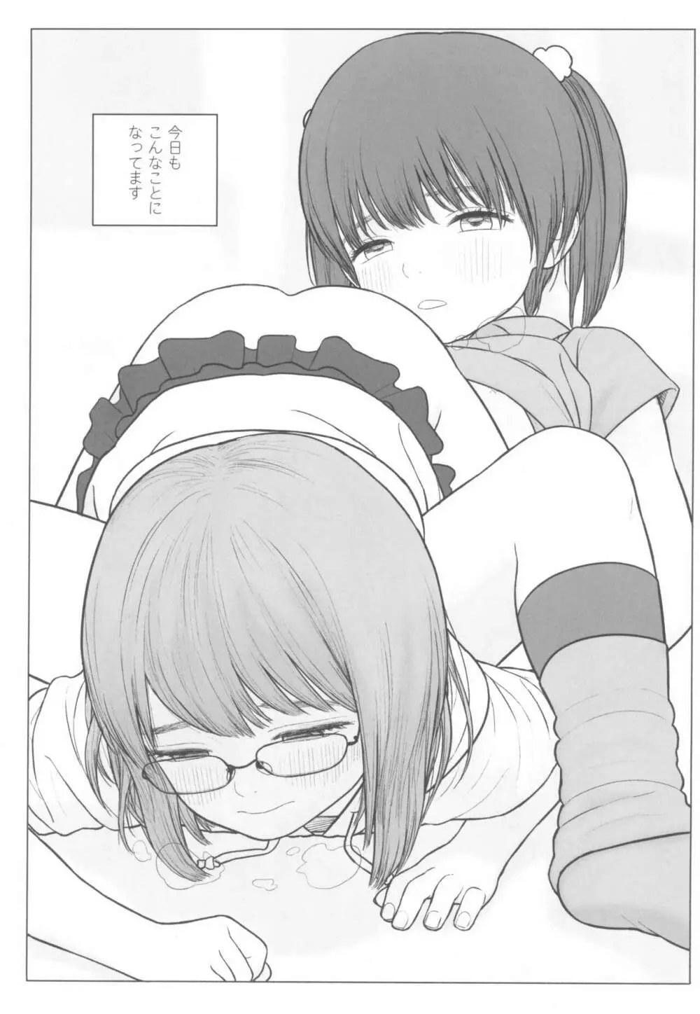 Lolita Complex 2022 - page5
