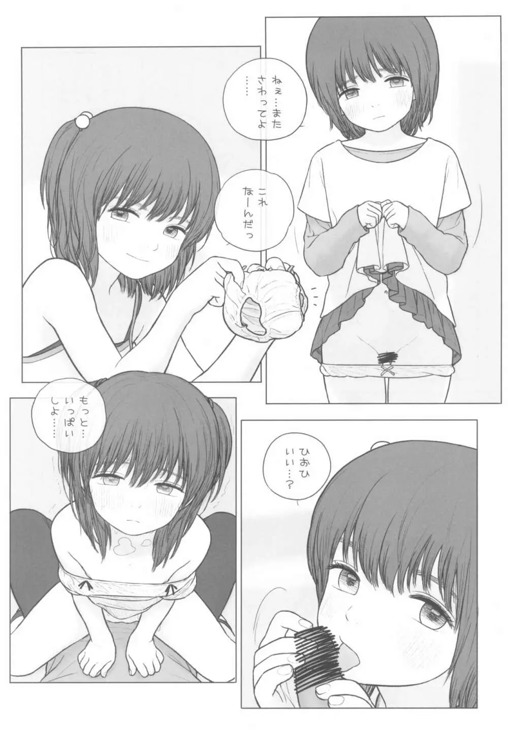 Lolita Complex 2022 - page7