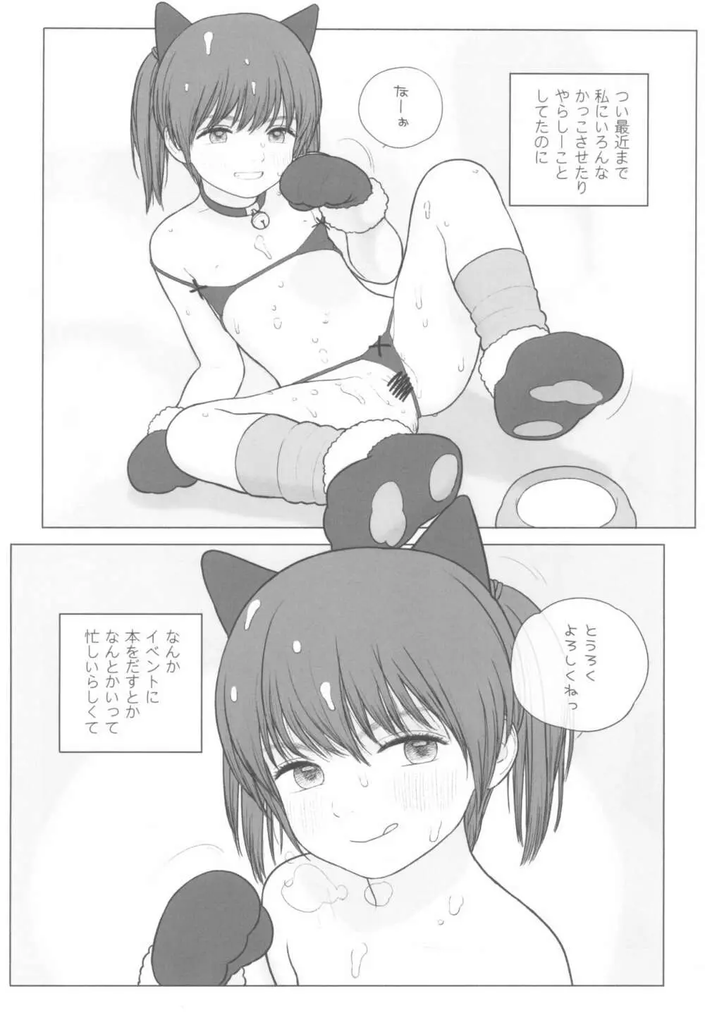 Lolita Complex 2022 - page8