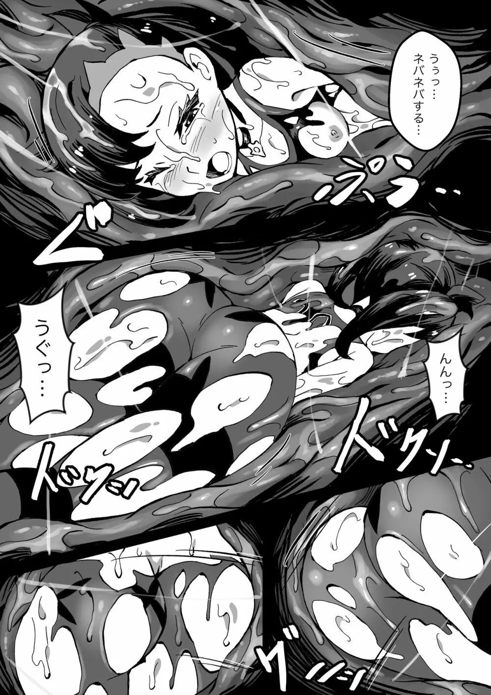 [Mist Night (Co_Ma) Hell of Swallowed Doodle (Marnie) (Pokémon Sword and Shield) - page11