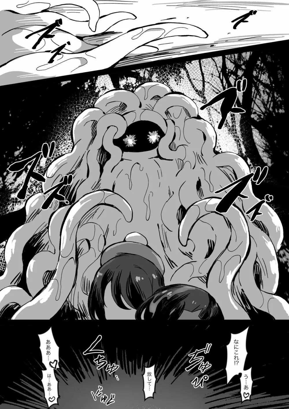 [Mist Night (Co_Ma) Hell of Swallowed Doodle (Marnie) (Pokémon Sword and Shield) - page16