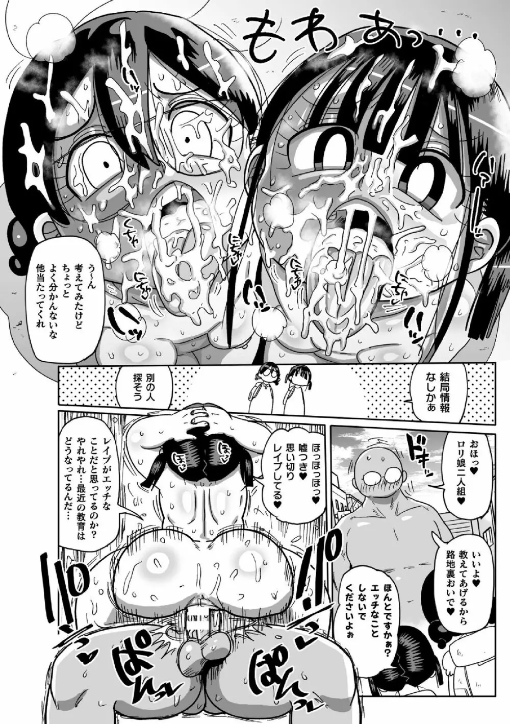 ようせいのまほうしょうじょアナだい２わ - page10