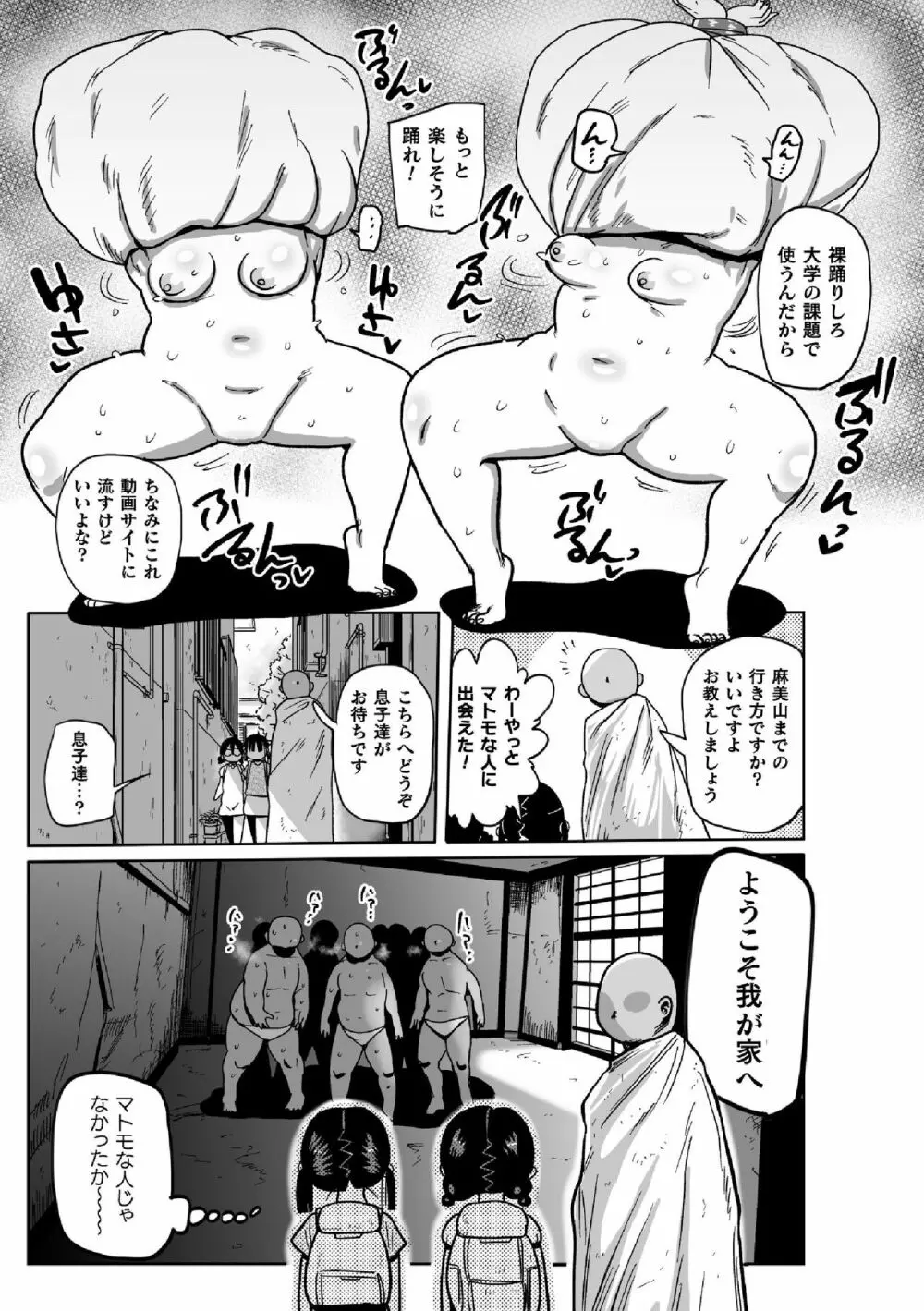 ようせいのまほうしょうじょアナだい２わ - page13