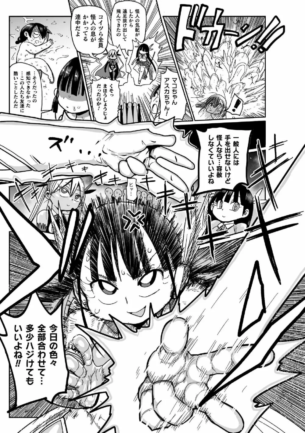 ようせいのまほうしょうじょアナだい２わ - page21