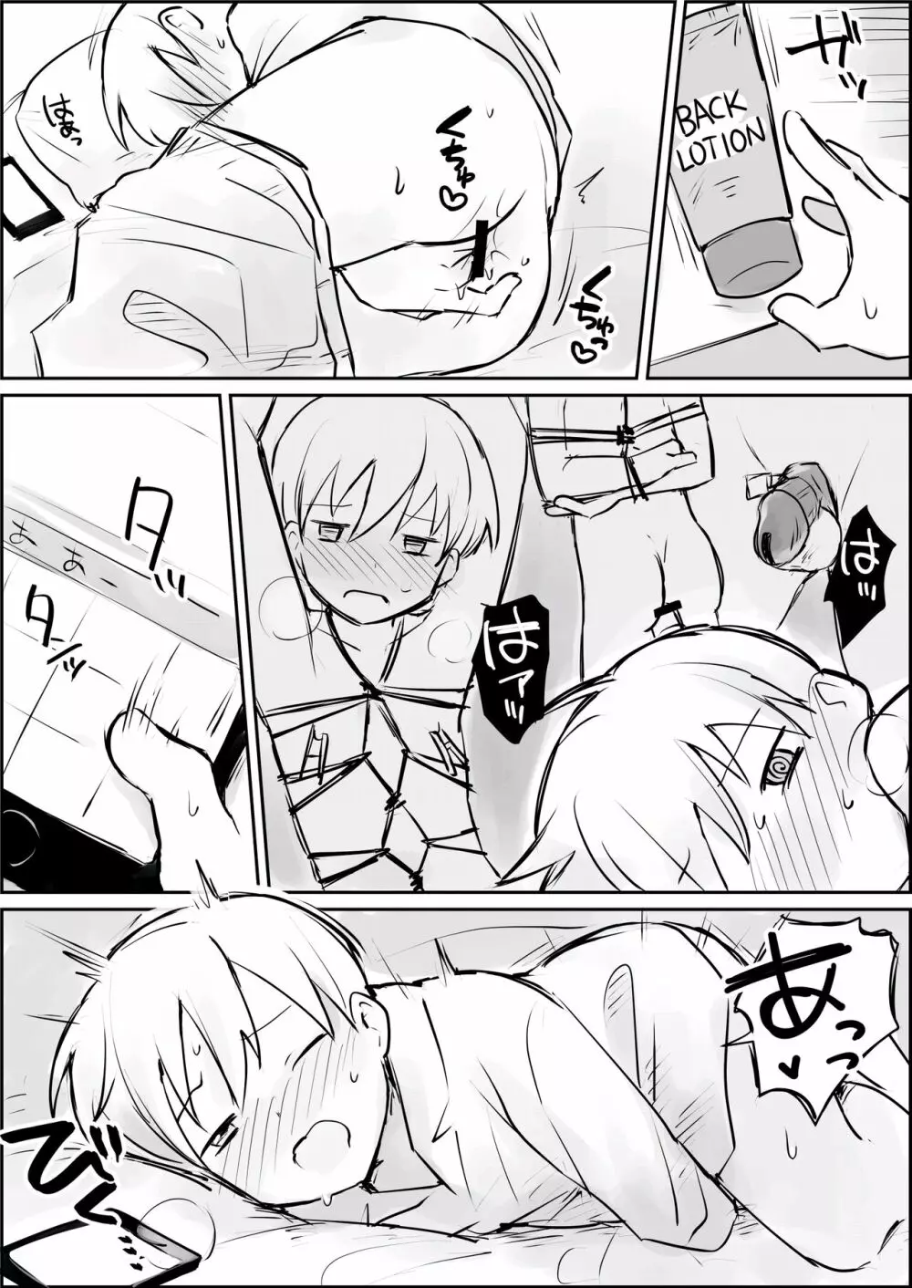 はじめての緊縛SM調教 終わらない前立腺イキ地獄 - page4