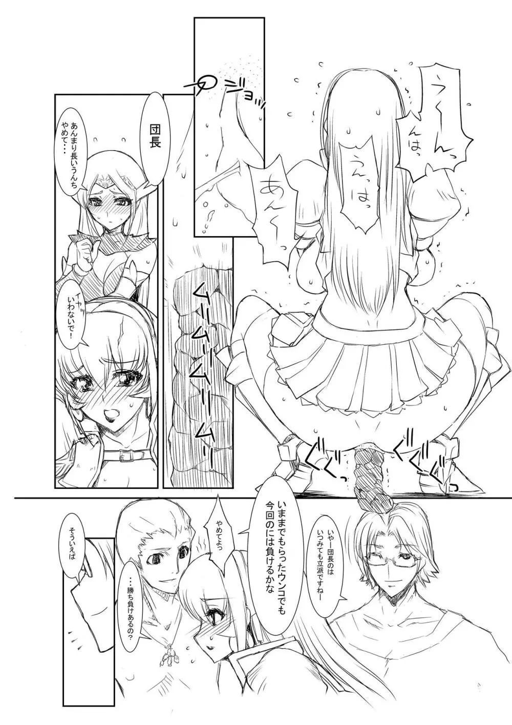 脱糞注意!昔のマンガの見せられるところ