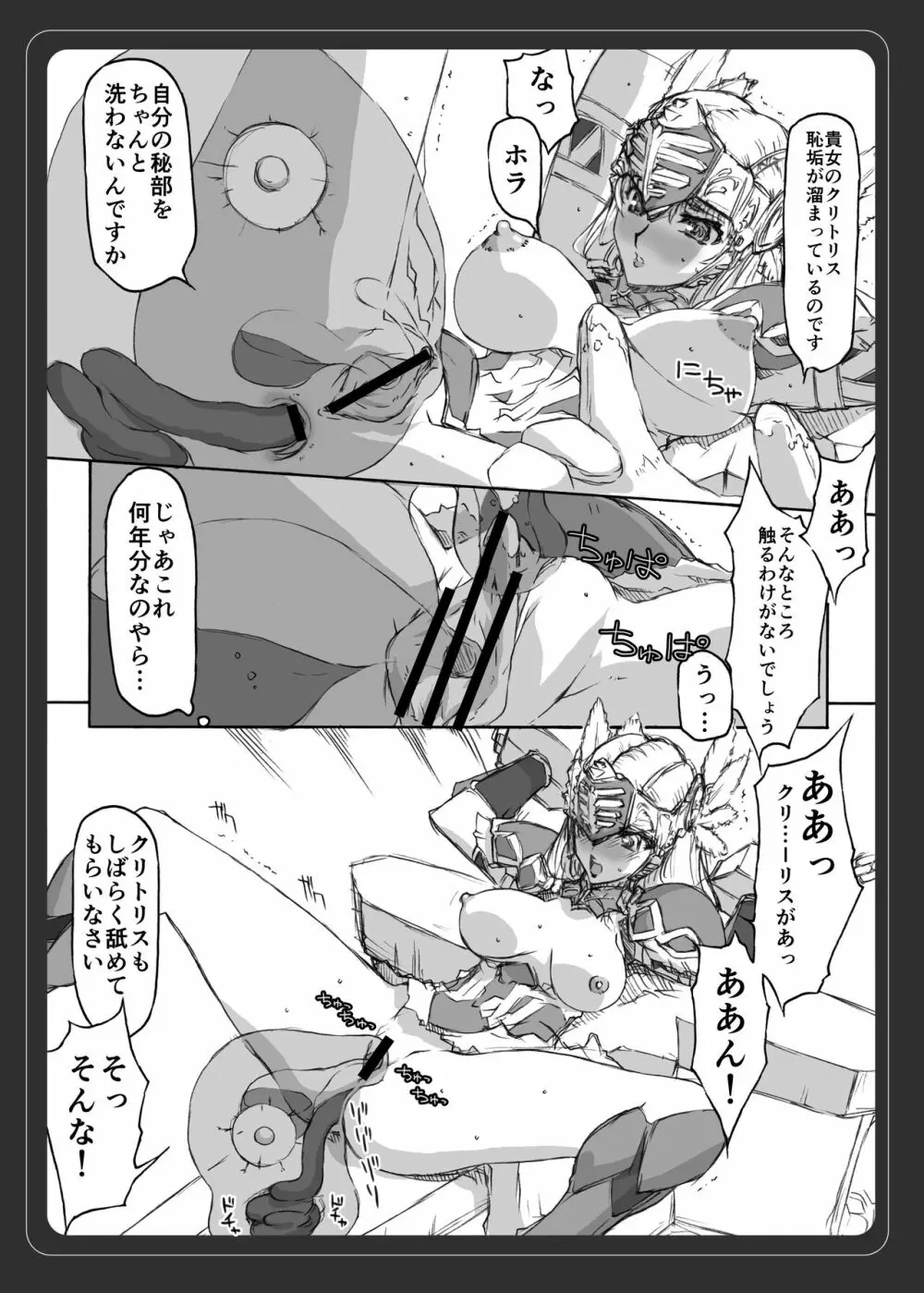 VALKYRIE PROFILE in BABEL RE 2 - page10