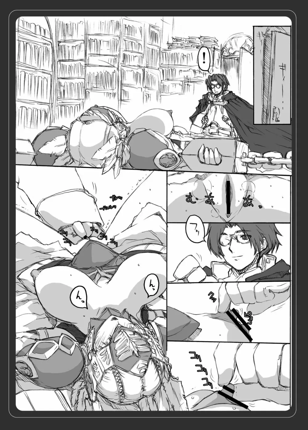 VALKYRIE PROFILE in BABEL RE 2 - page2