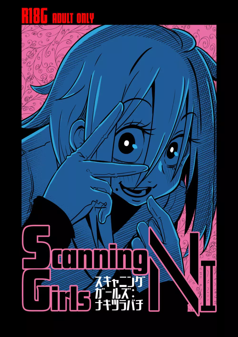 ScanningGirls:N2 - page1