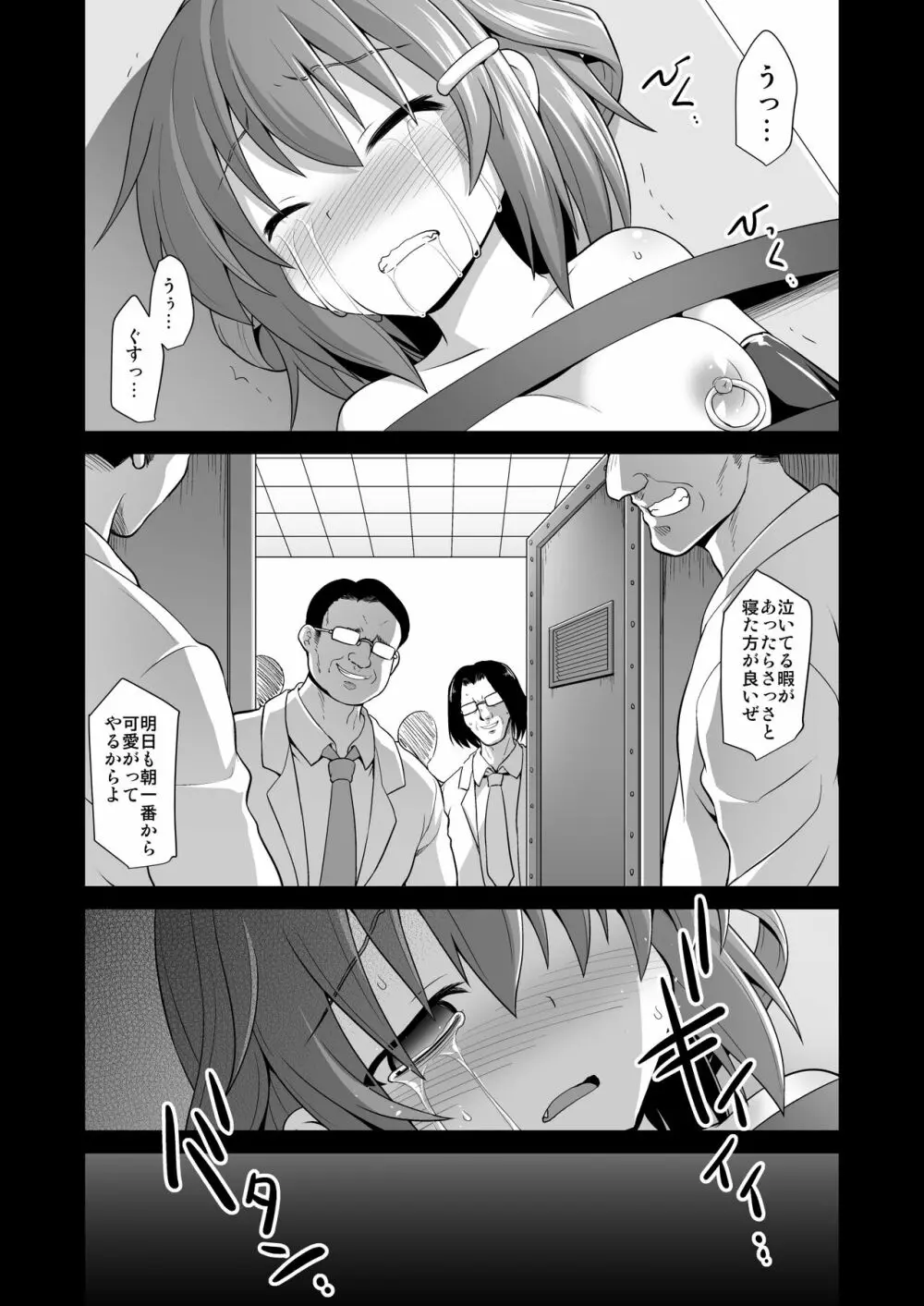 艦娘着妊 第六駆逐隊総集編 - page124