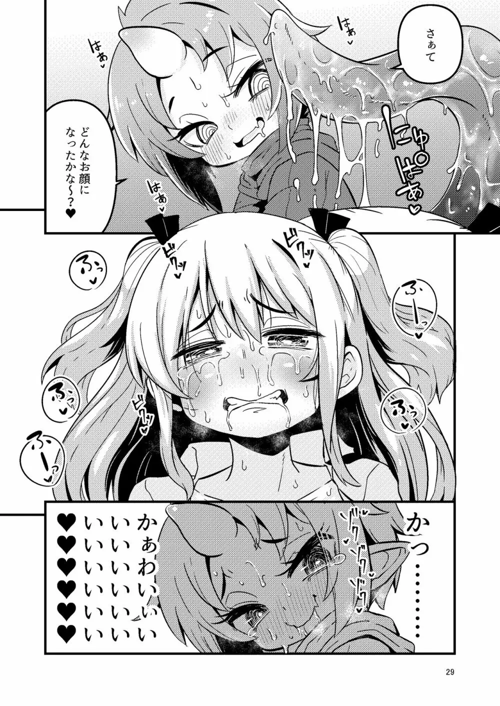 Overdose Tentacles 触手売りのフーディ特別版 - page28