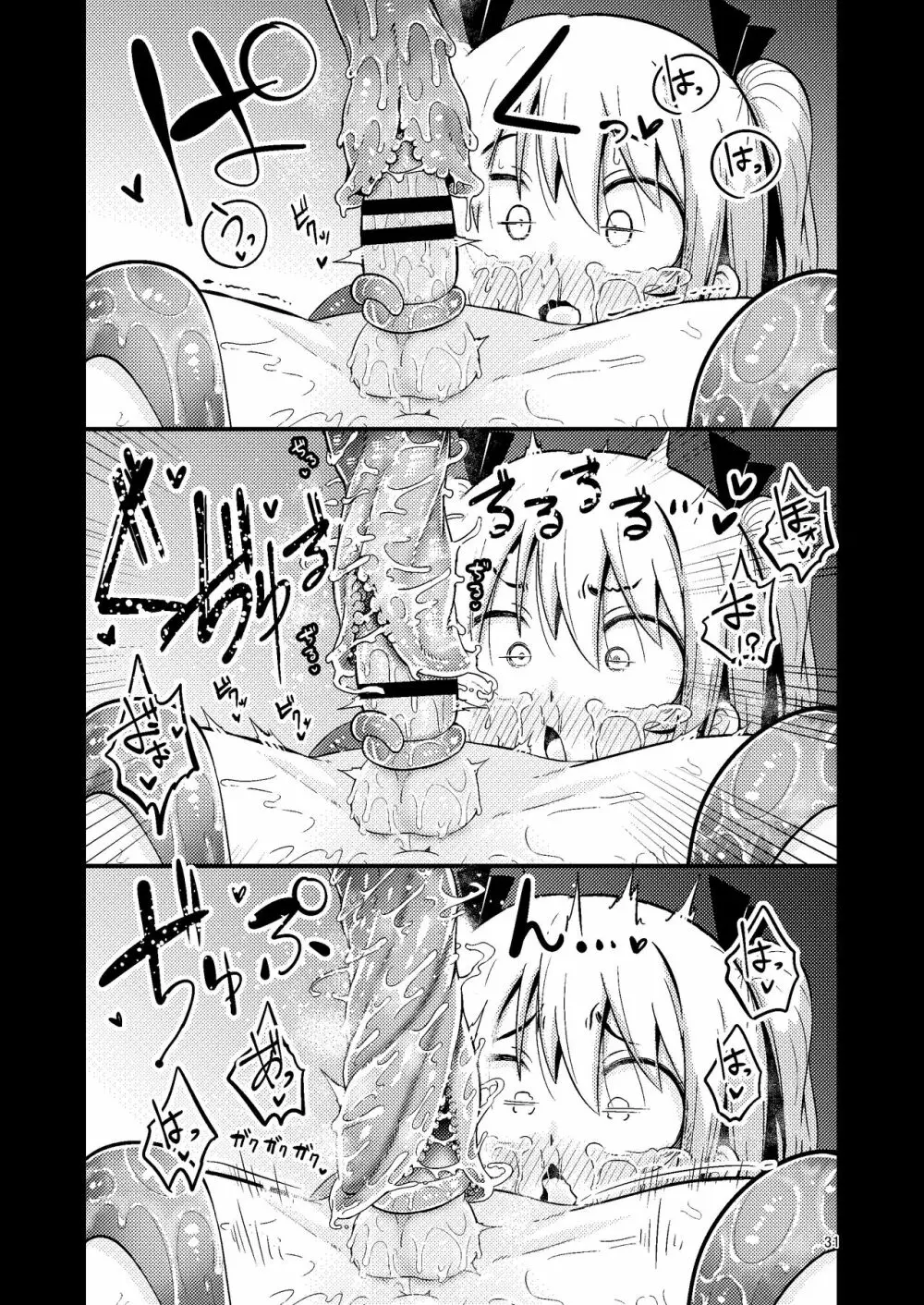 Overdose Tentacles 触手売りのフーディ特別版 - page30