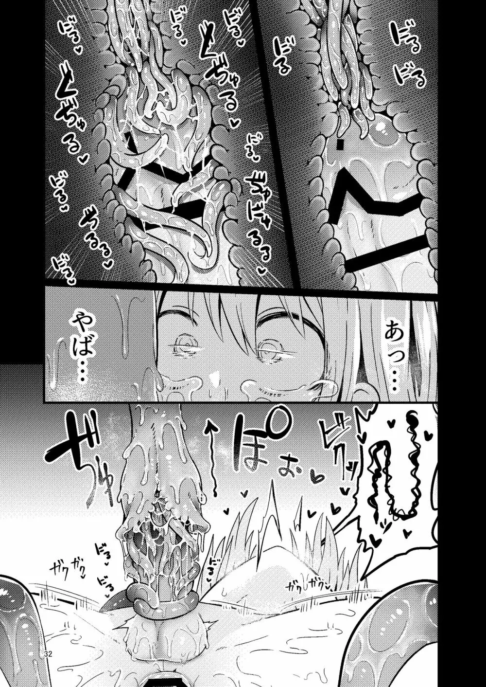 Overdose Tentacles 触手売りのフーディ特別版 - page31