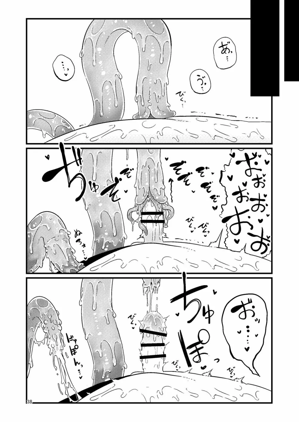 Overdose Tentacles 触手売りのフーディ特別版 - page37