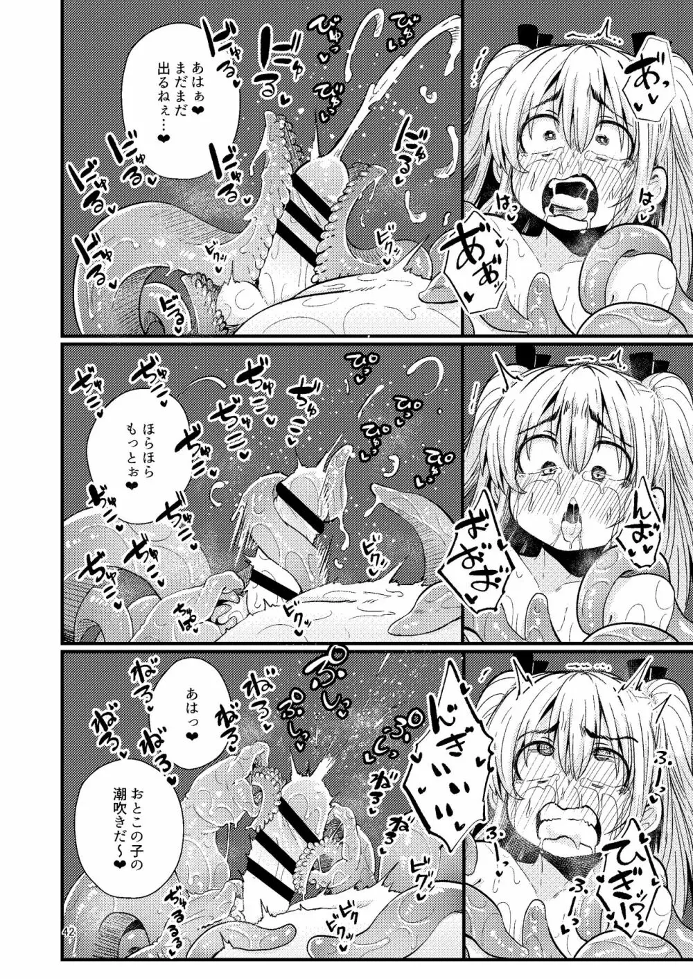 Overdose Tentacles 触手売りのフーディ特別版 - page41