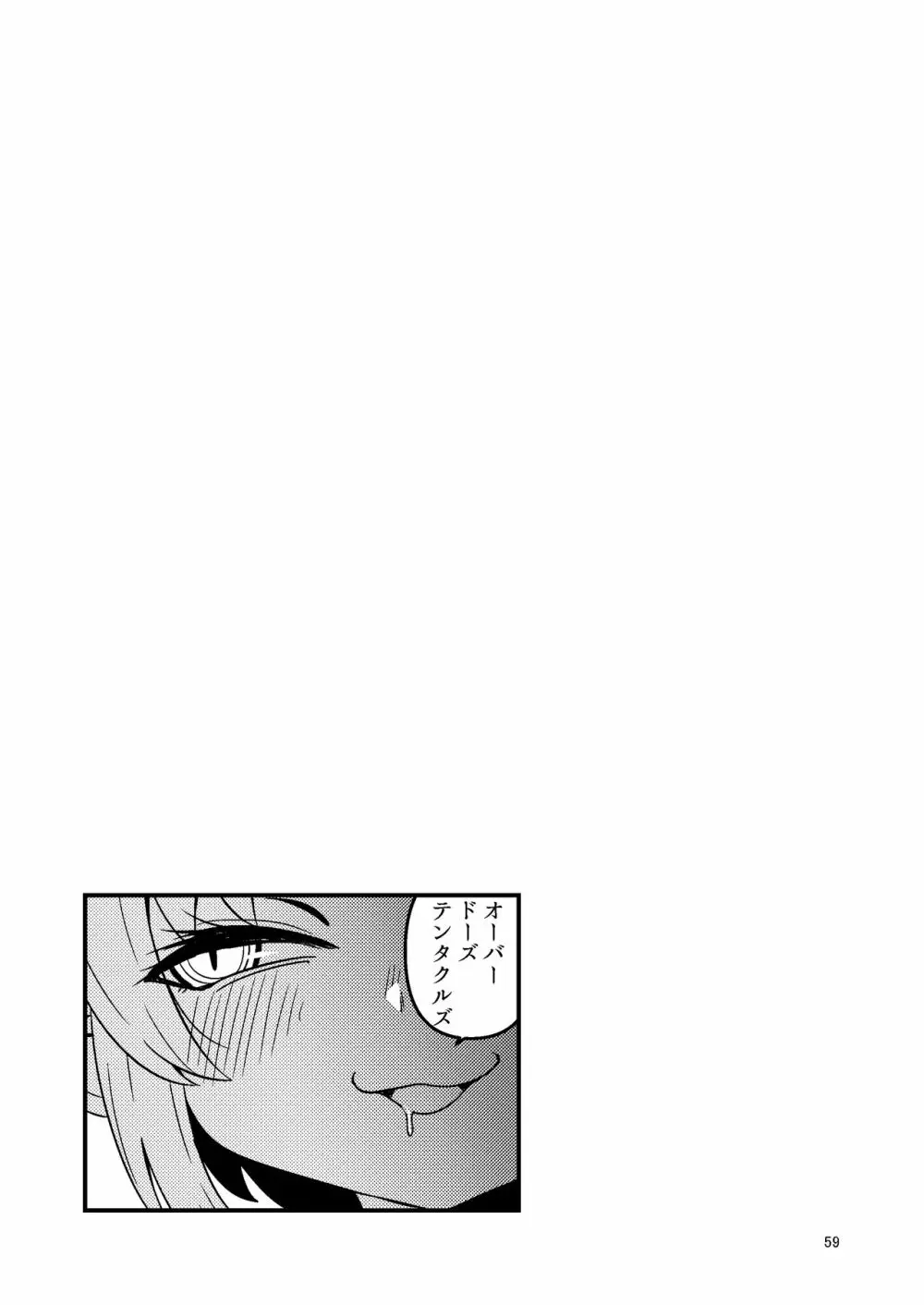 Overdose Tentacles 触手売りのフーディ特別版 - page58