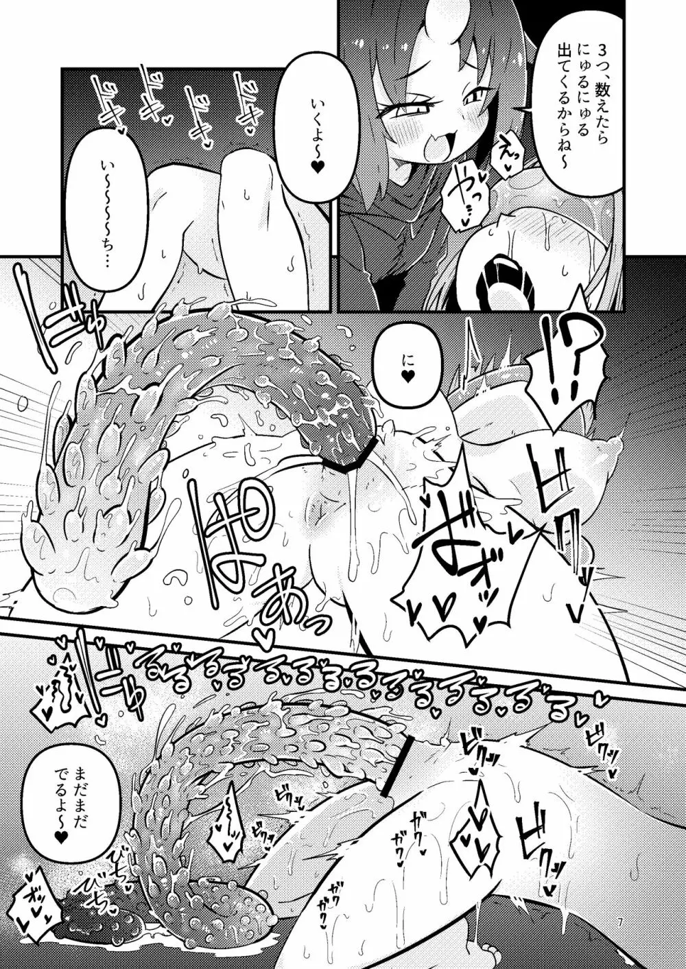 Overdose Tentacles 触手売りのフーディ特別版 - page6