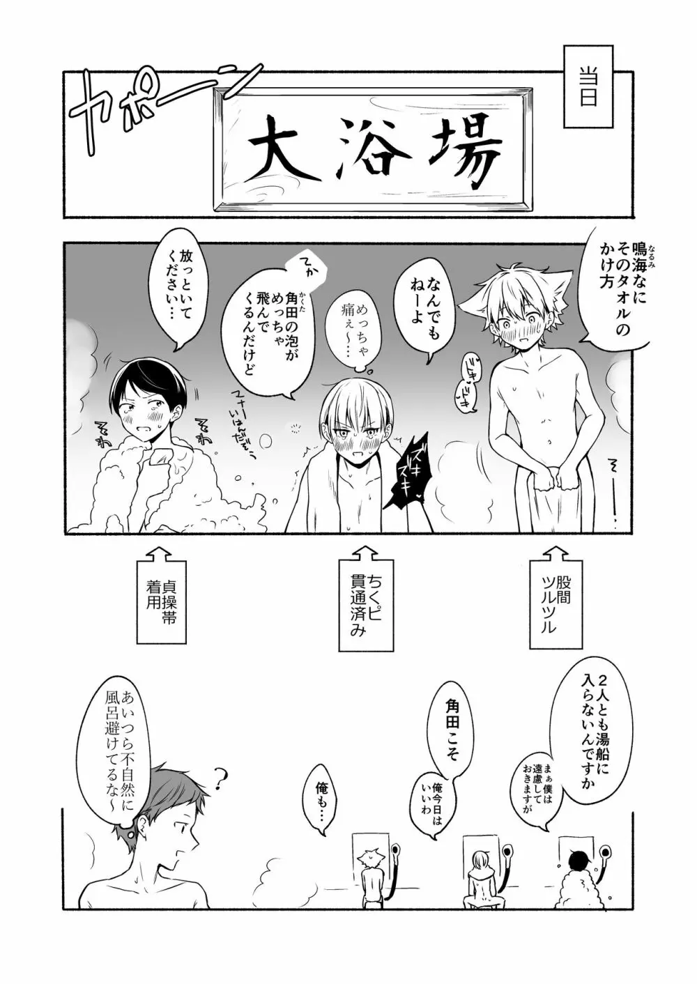 番外コンプリート - page10