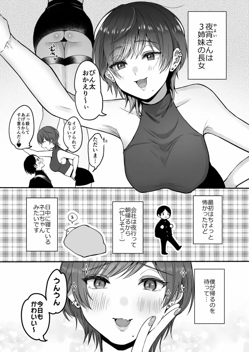 番外コンプリート - page23