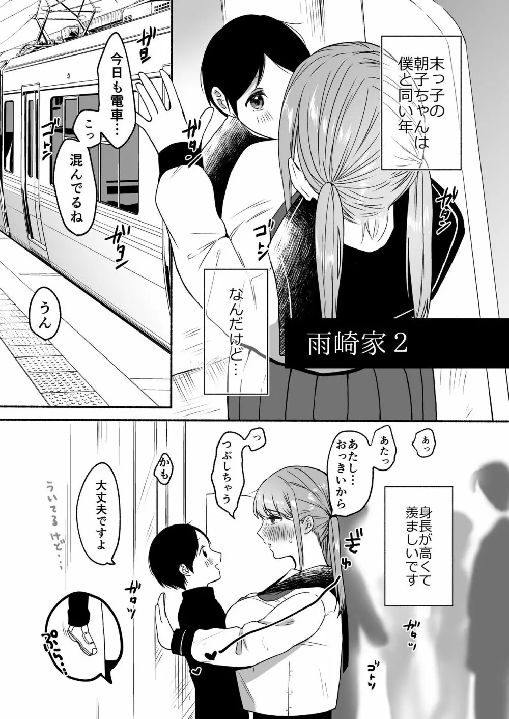 番外コンプリート - page29