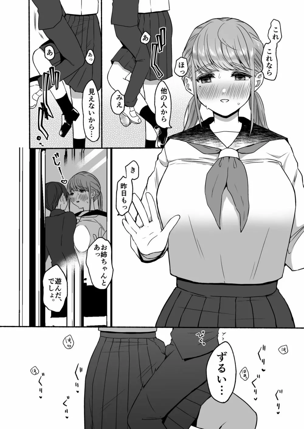 番外コンプリート - page30
