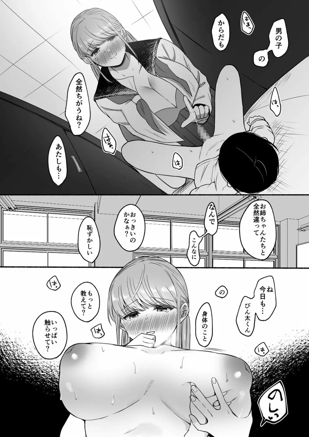 番外コンプリート - page32