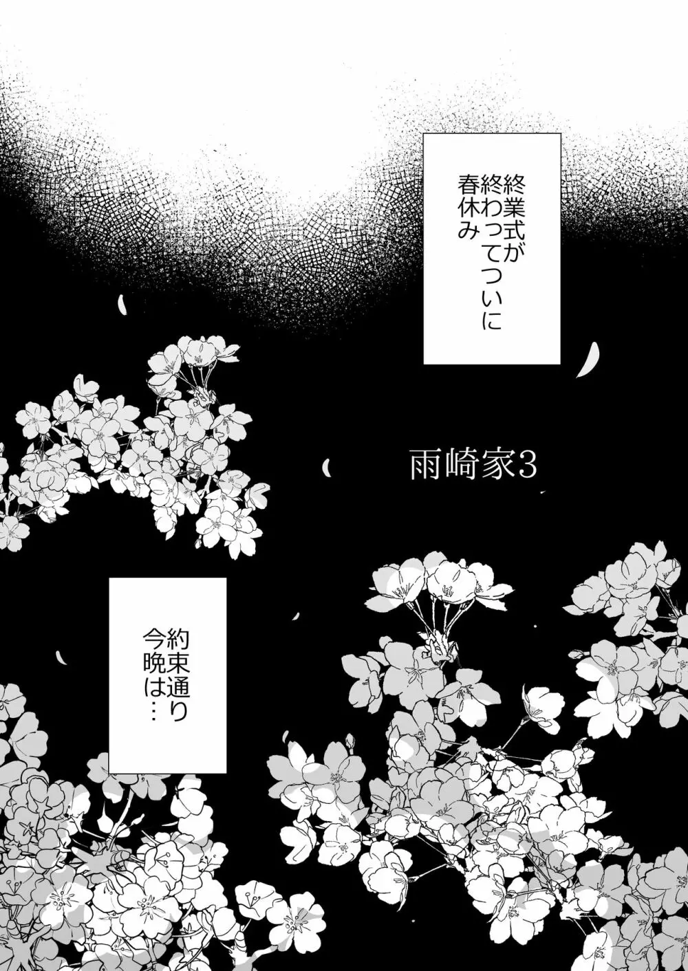 番外コンプリート - page37