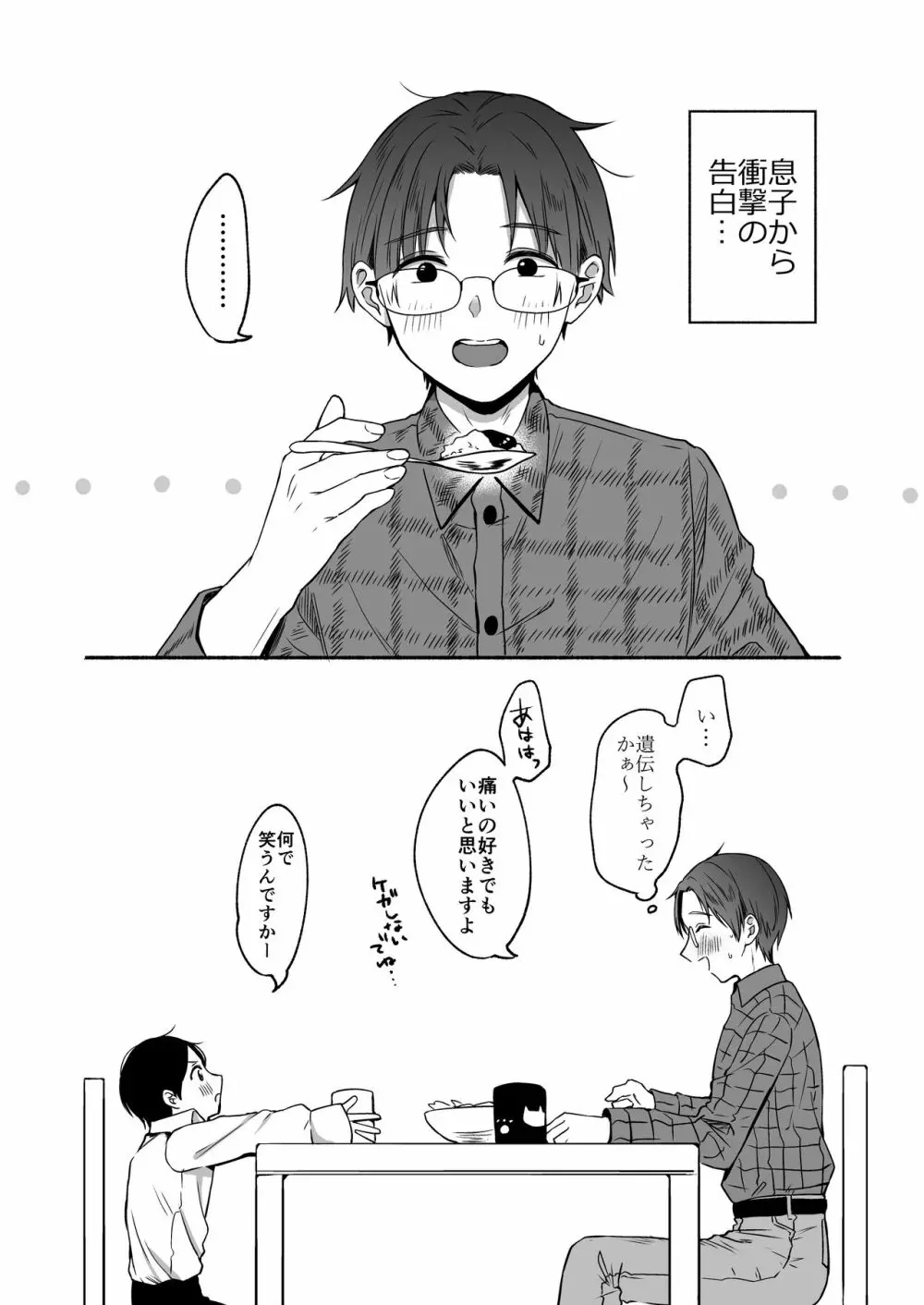 番外コンプリート - page46