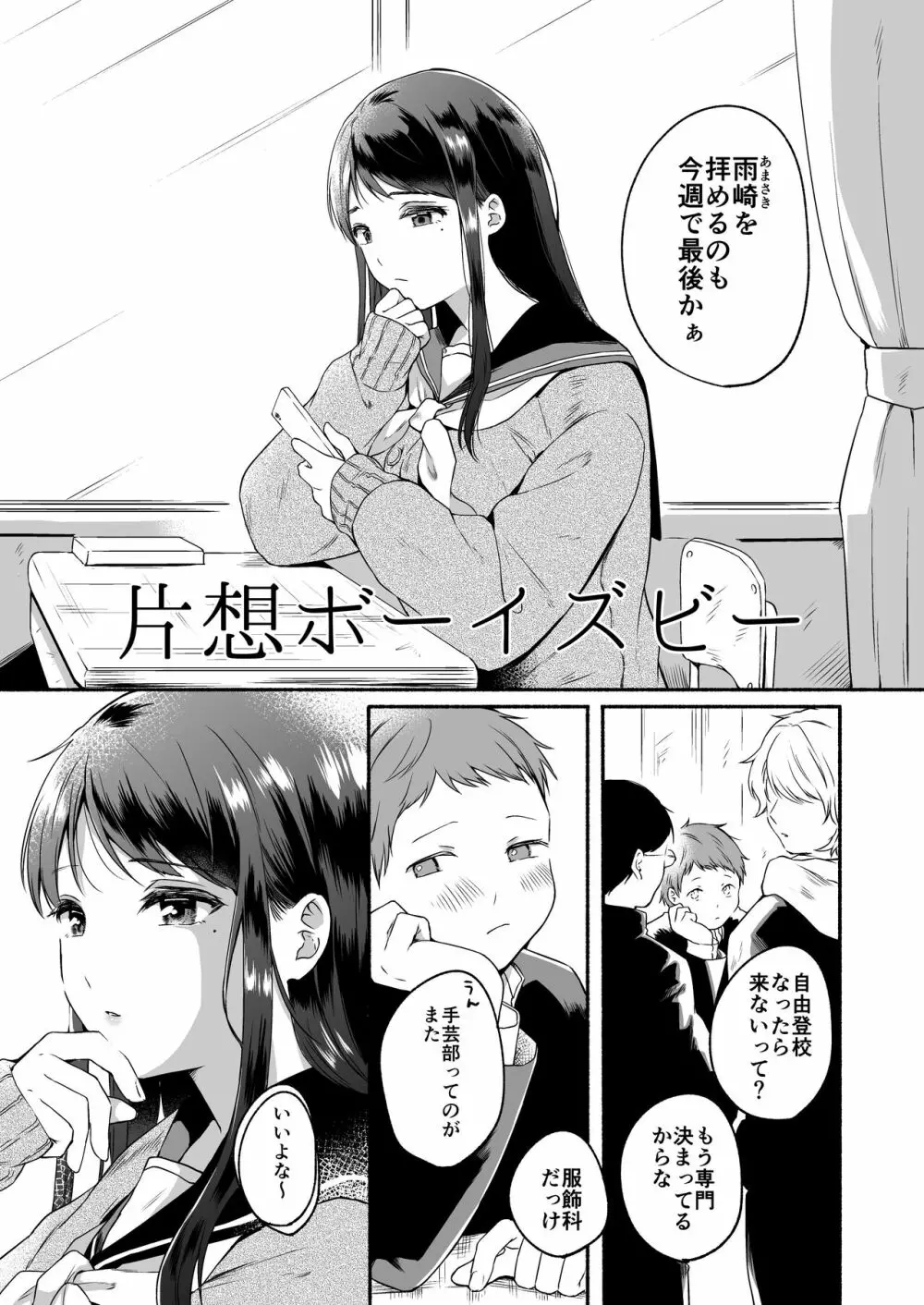 番外コンプリート - page49