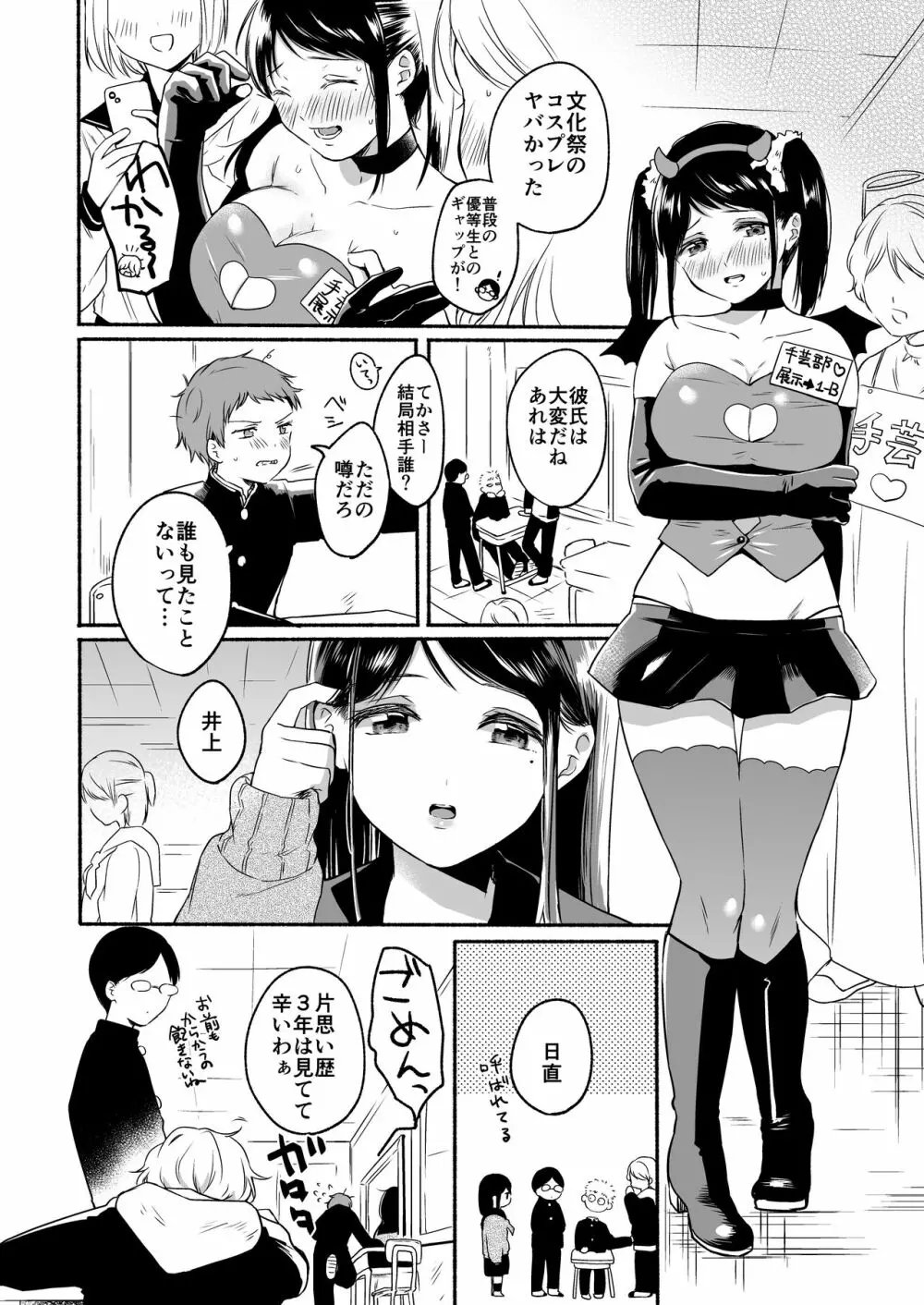 番外コンプリート - page50