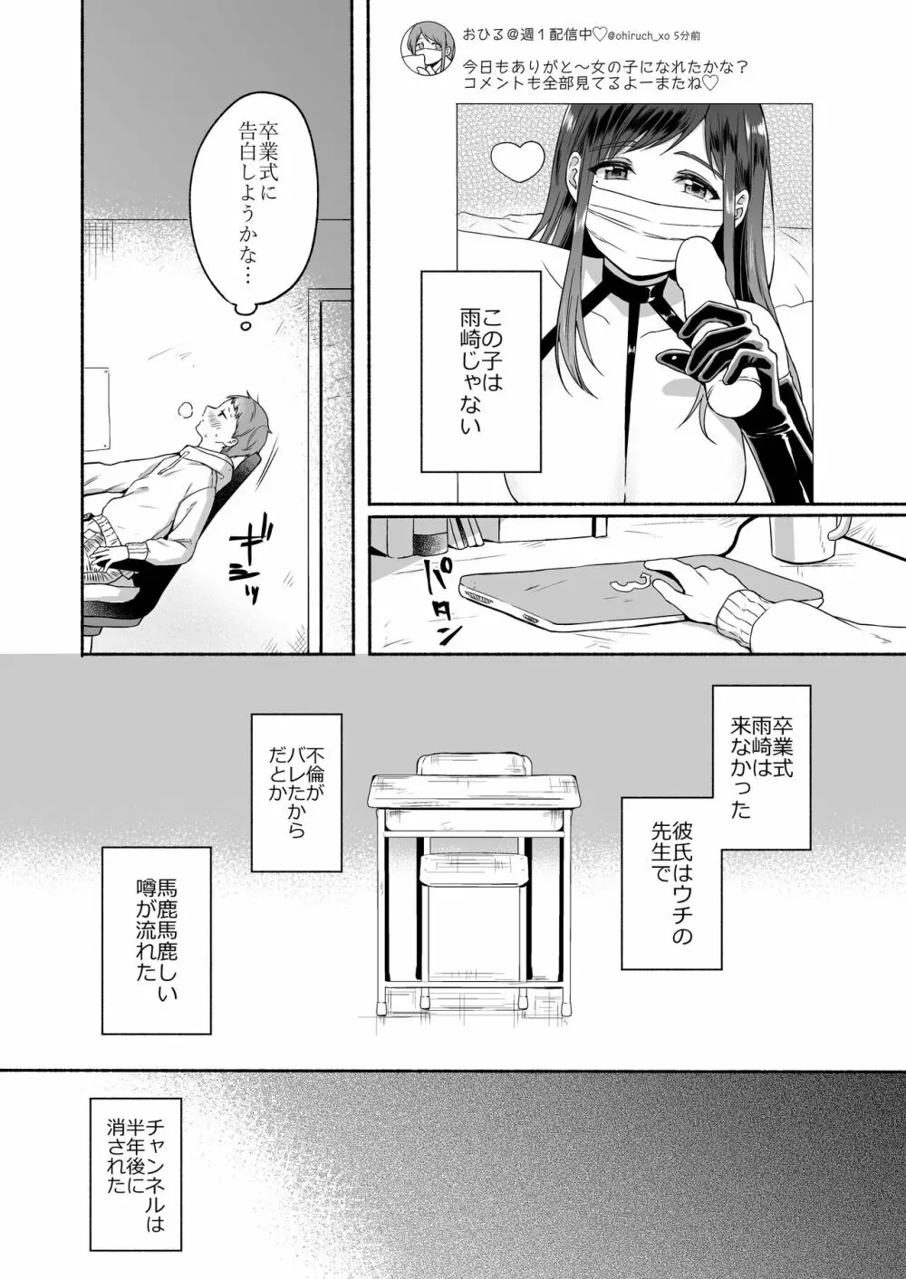 番外コンプリート - page59