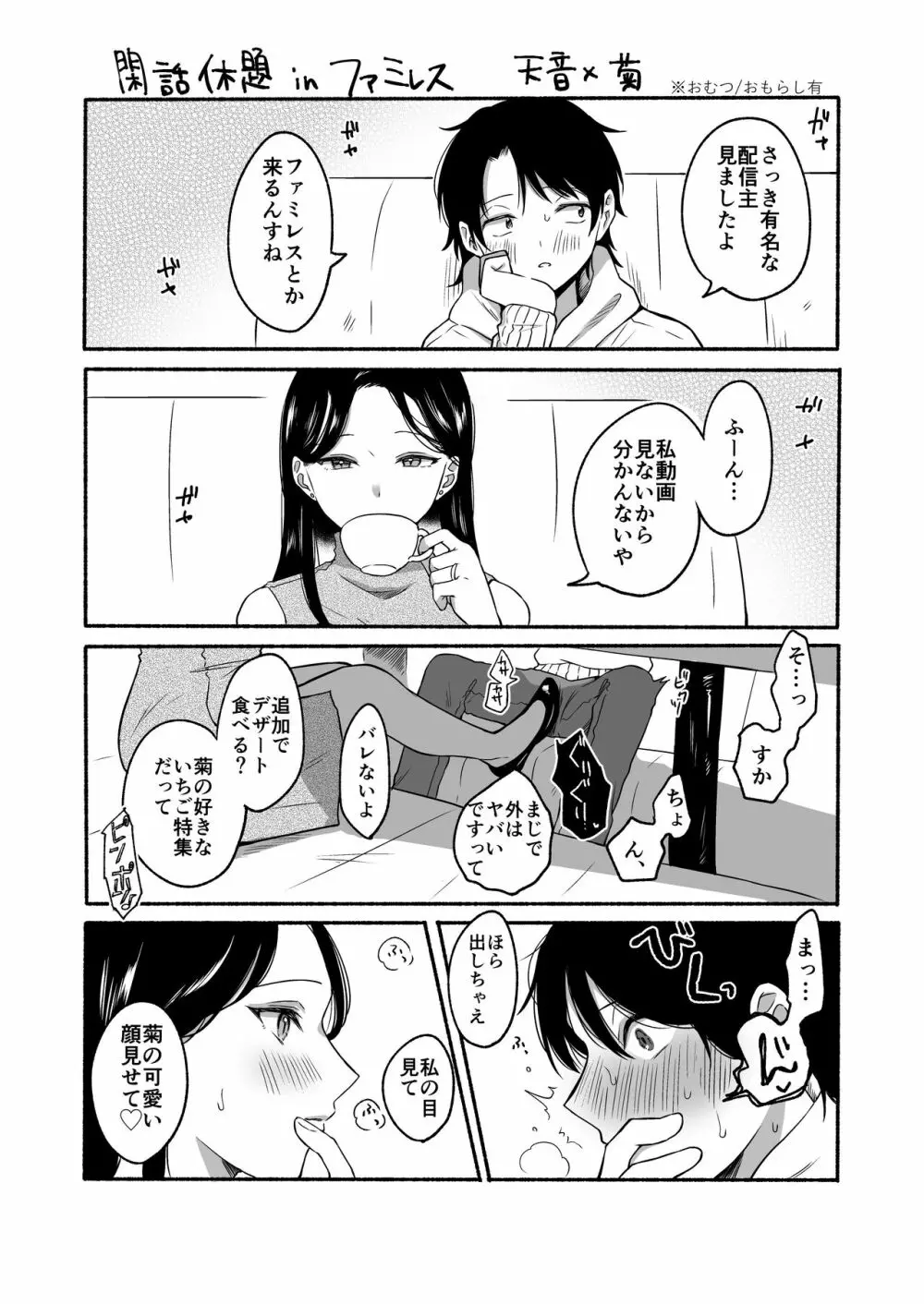番外コンプリート - page61