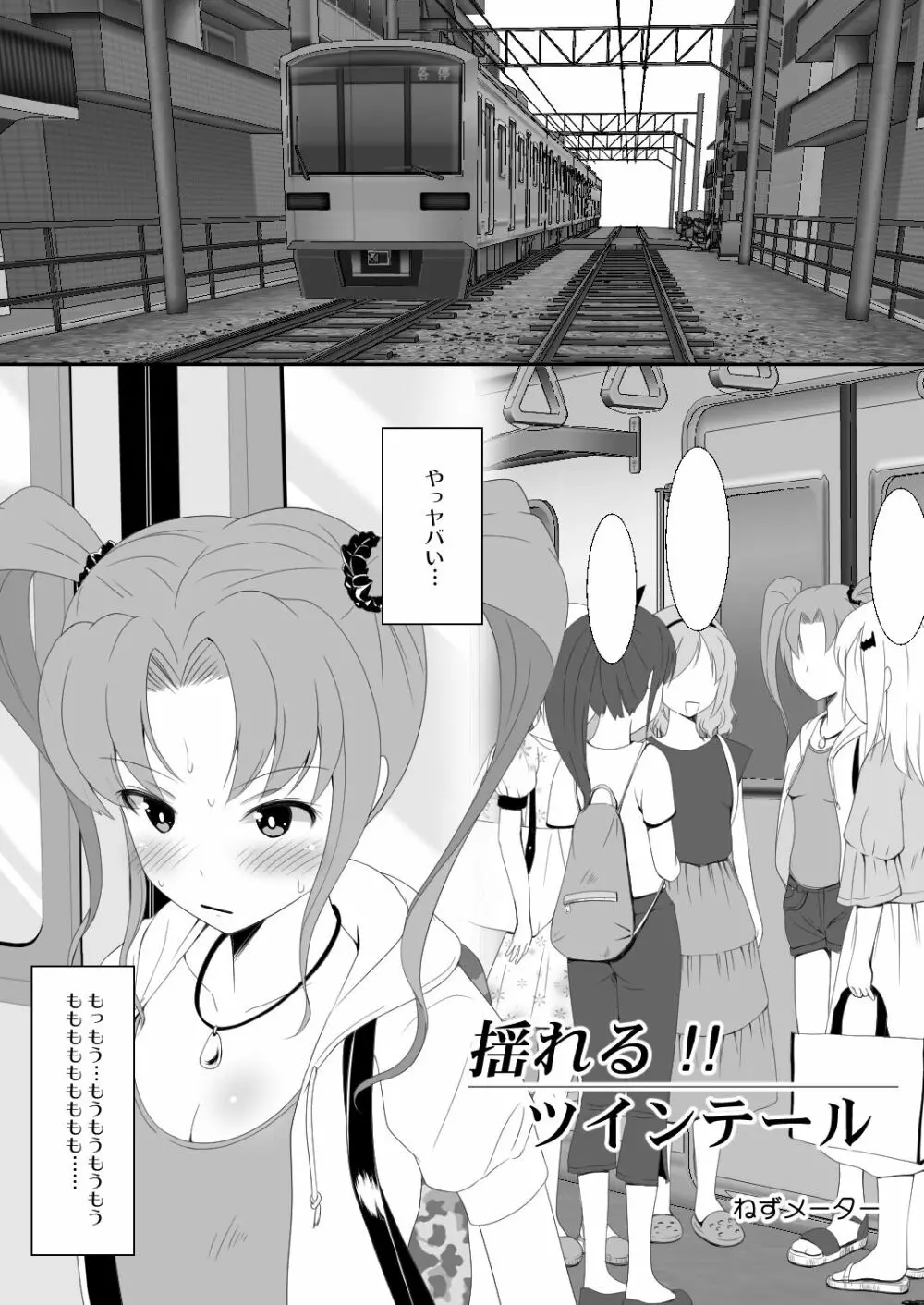 【スカトロ】揺れる!!ツインテール【注意】