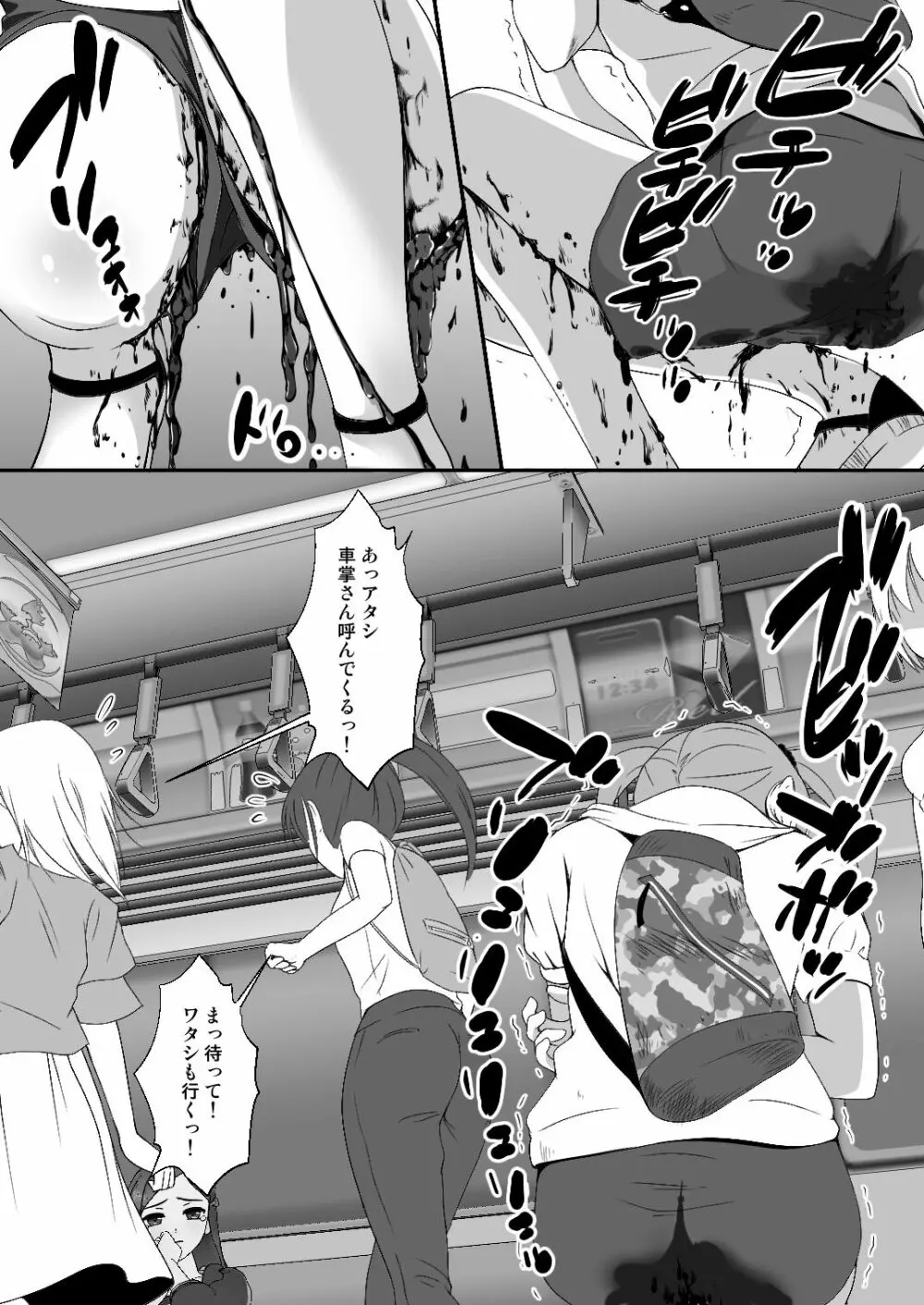 【スカトロ】揺れる！！ツインテール【注意】 - page7