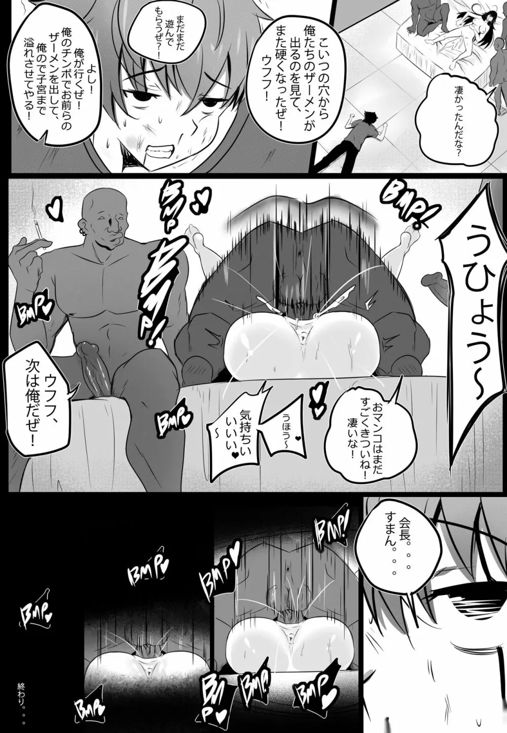 [Merkonig] B-Trayal 13-2 (ハイスクールD×D) [無修正] - page15