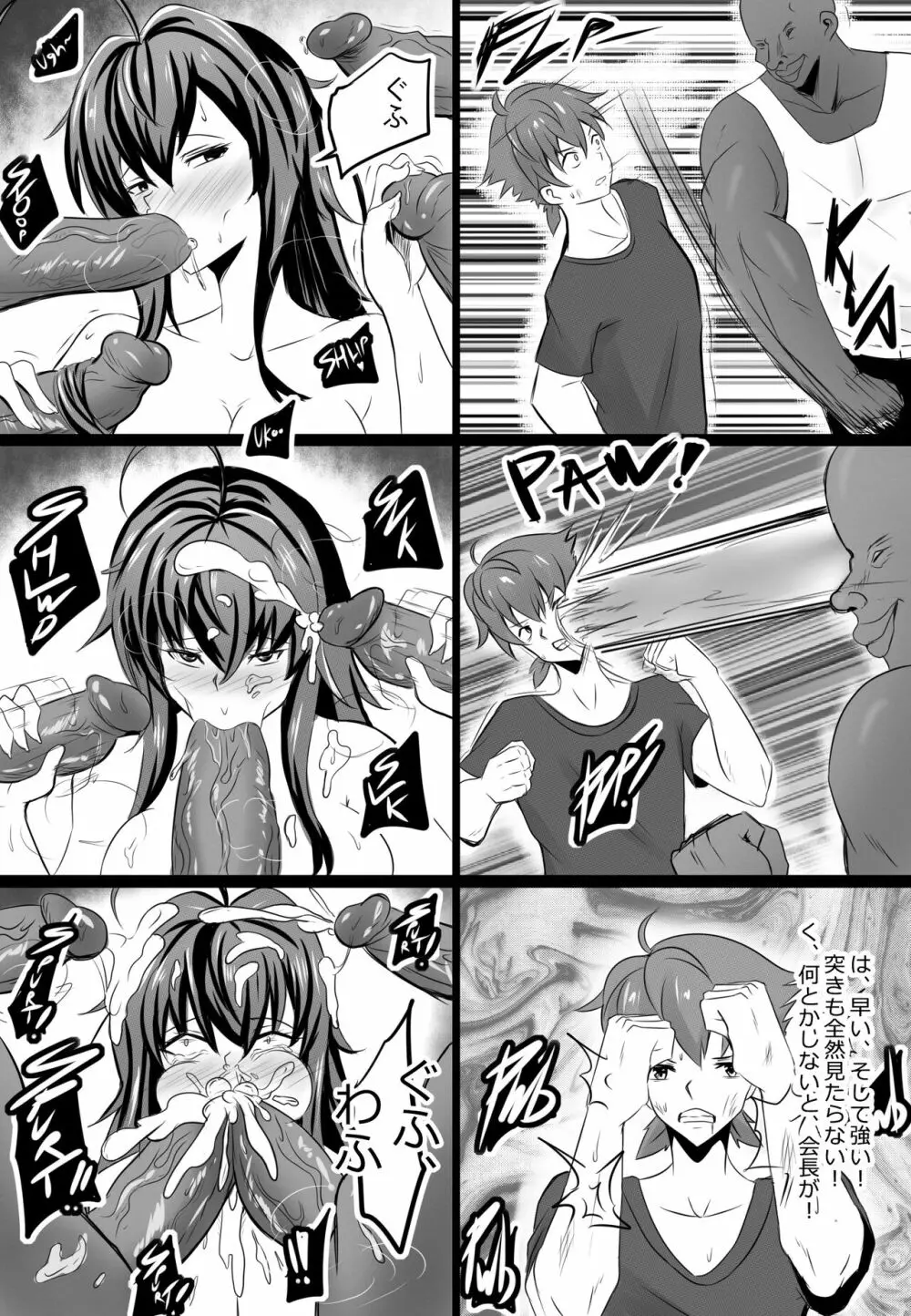 [Merkonig] B-Trayal 13-2 (ハイスクールD×D) [無修正] - page7