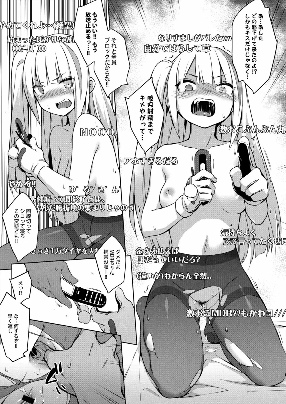 【驚】格里芬戰術人形援交視頻流出 ！！ - page15