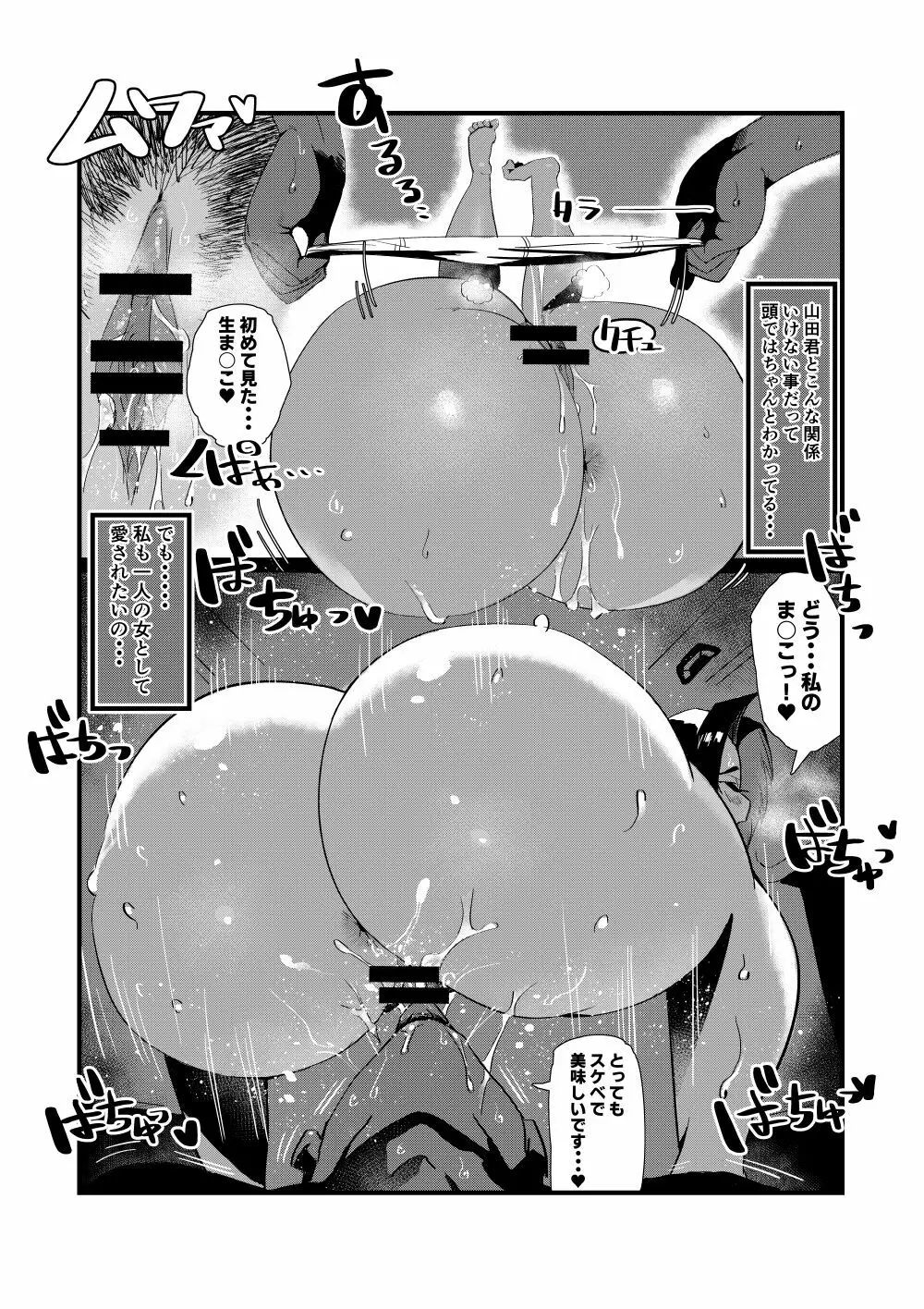 爆乳しぼり - page26
