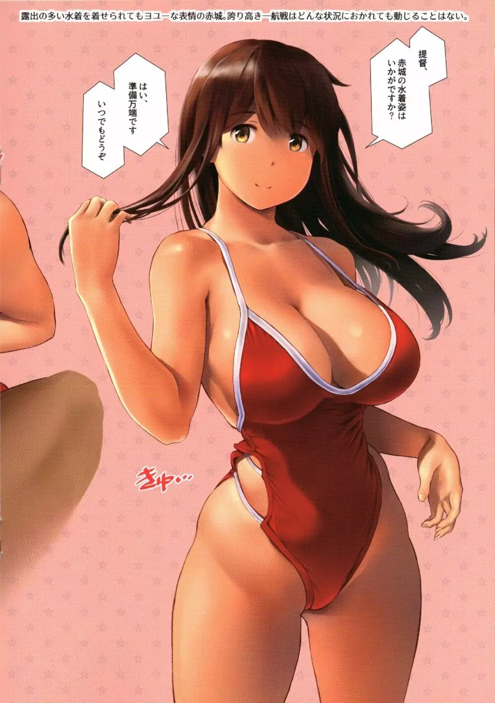 WASANBON vol.12 - page14